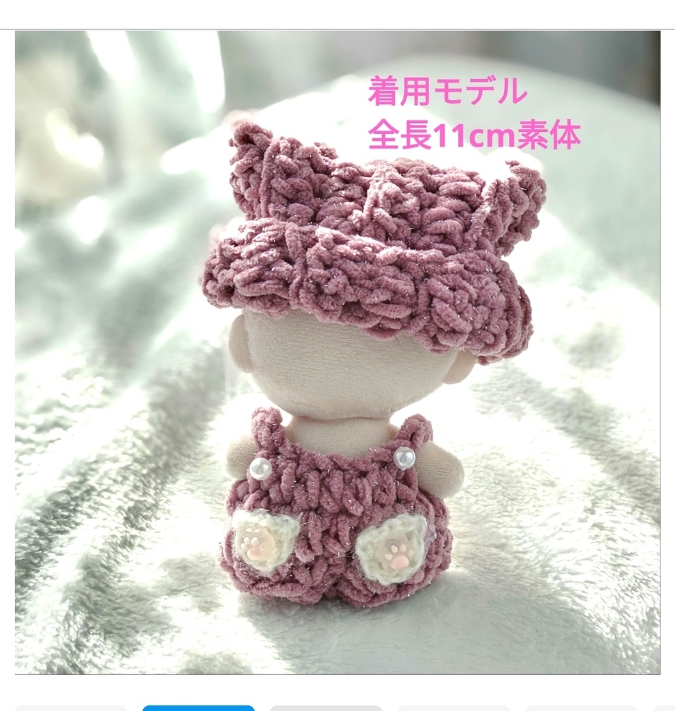 【くすみピンク】ネコ耳ニット帽　肉球ポケットサロペット
