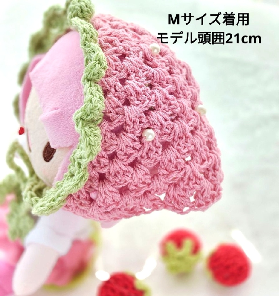 【5/8新色追加】いちごのバブーシュカ ぬい用 ぬい活 苺