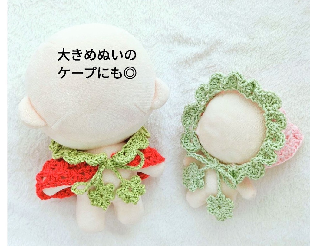 【5/8新色追加】いちごのバブーシュカ ぬい用 ぬい活 苺