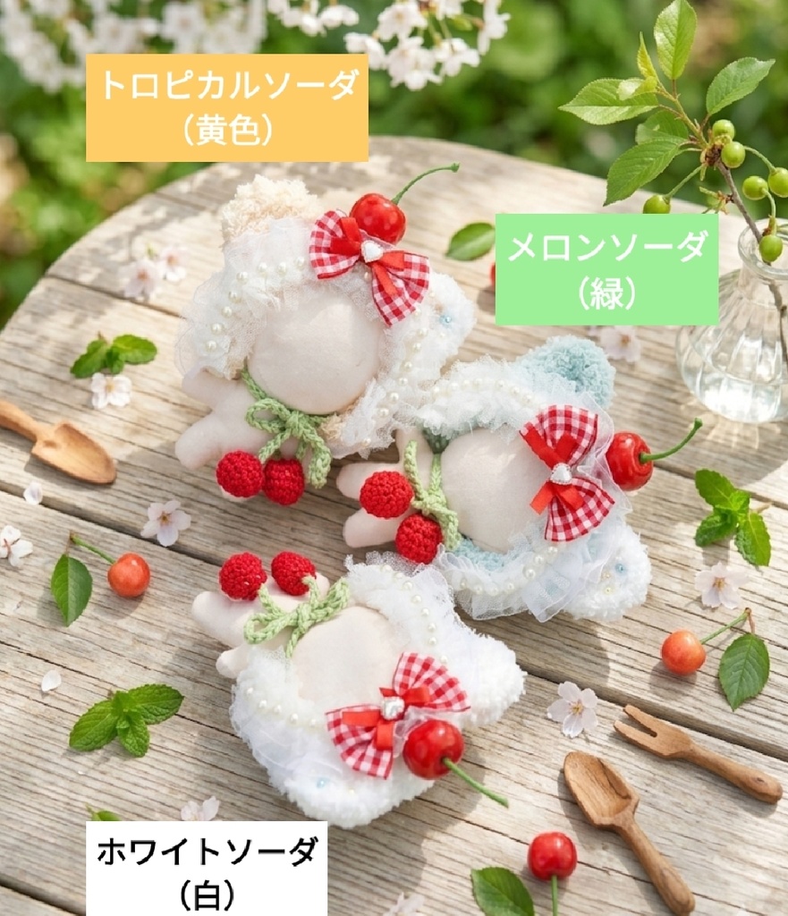【NEW】クリームソーダのかぶりもの ぬい服 フルボンネット お帽子