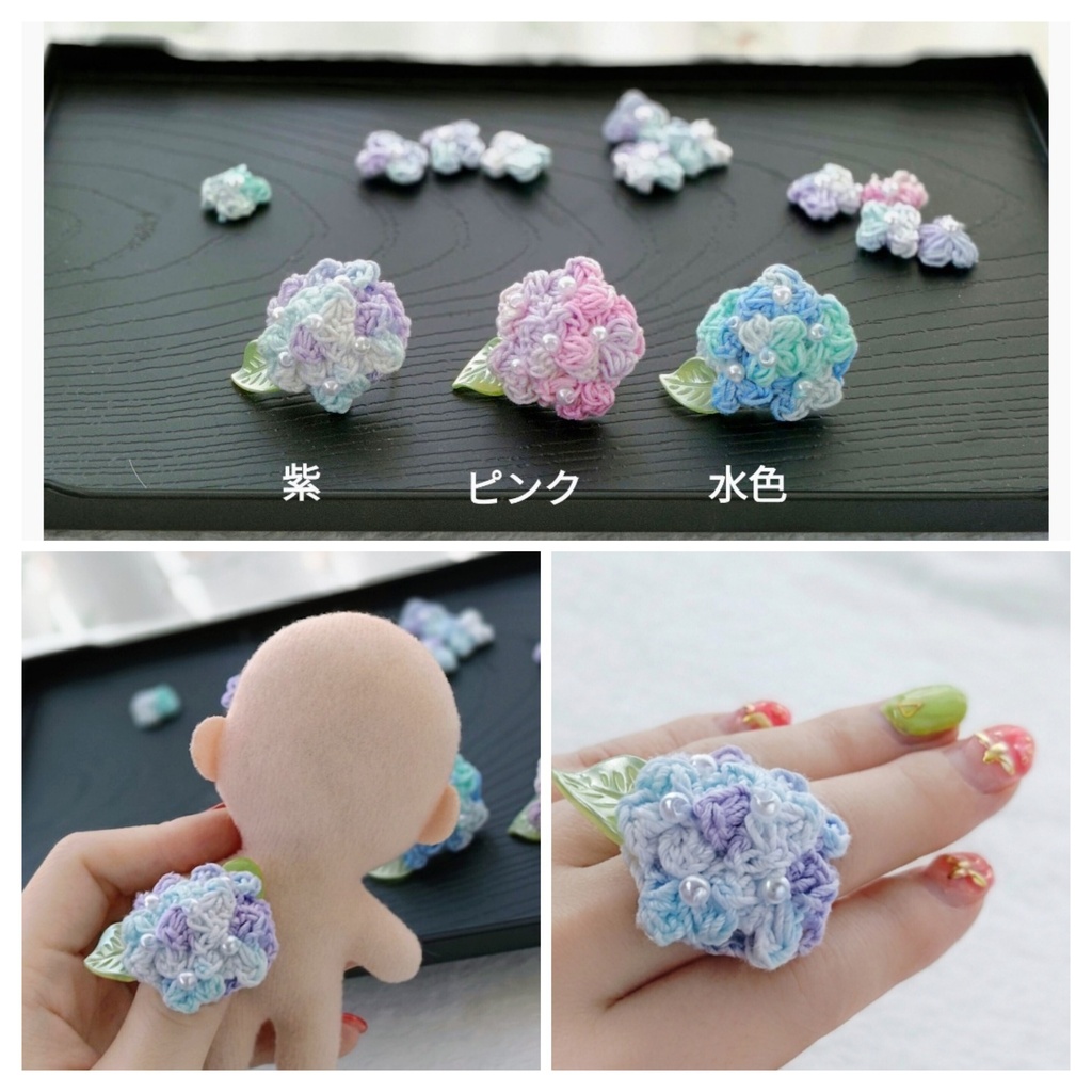 ぬい撮りあじさいリング　全3色 紫陽花 指輪