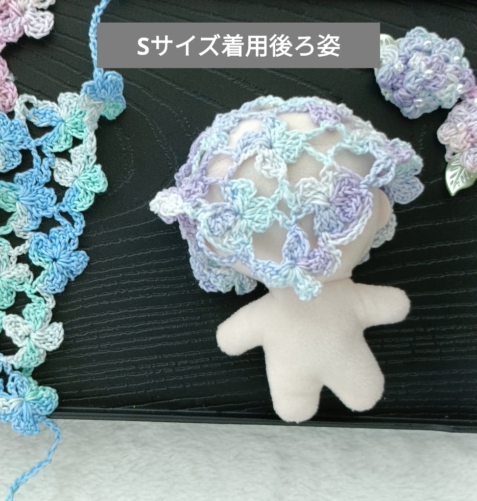 【5/18新発売】あじさいのバブーシュカ 紫陽花 お花 にじぱぺ ちびぐるみ