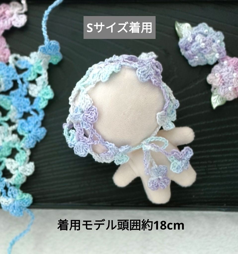 【5/18新発売】あじさいのバブーシュカ 紫陽花 お花 にじぱぺ ちびぐるみ