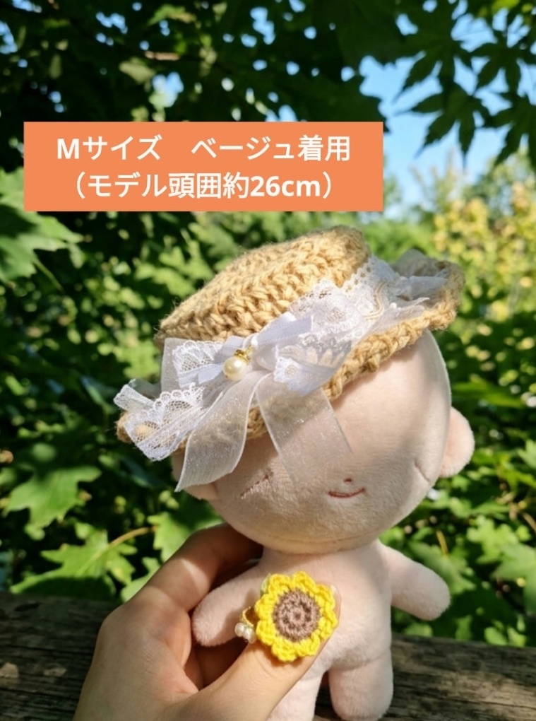 【6/22通販開始】レースのカンカン帽 にじぱぺ ちびぐるみ