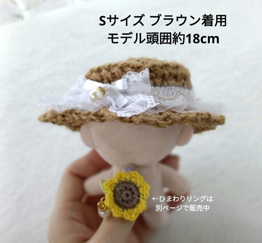 【6/22通販開始】レースのカンカン帽 にじぱぺ ちびぐるみ