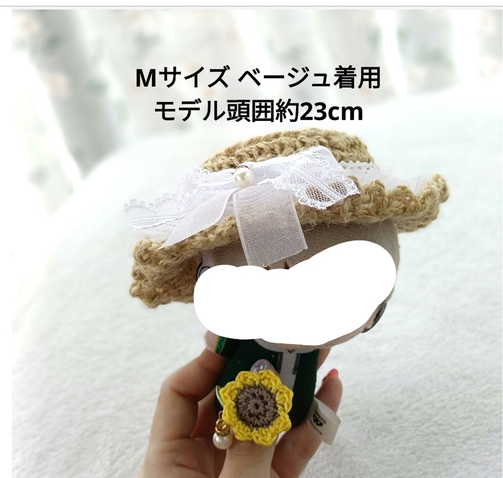【6/22通販開始】レースのカンカン帽 にじぱぺ ちびぐるみ