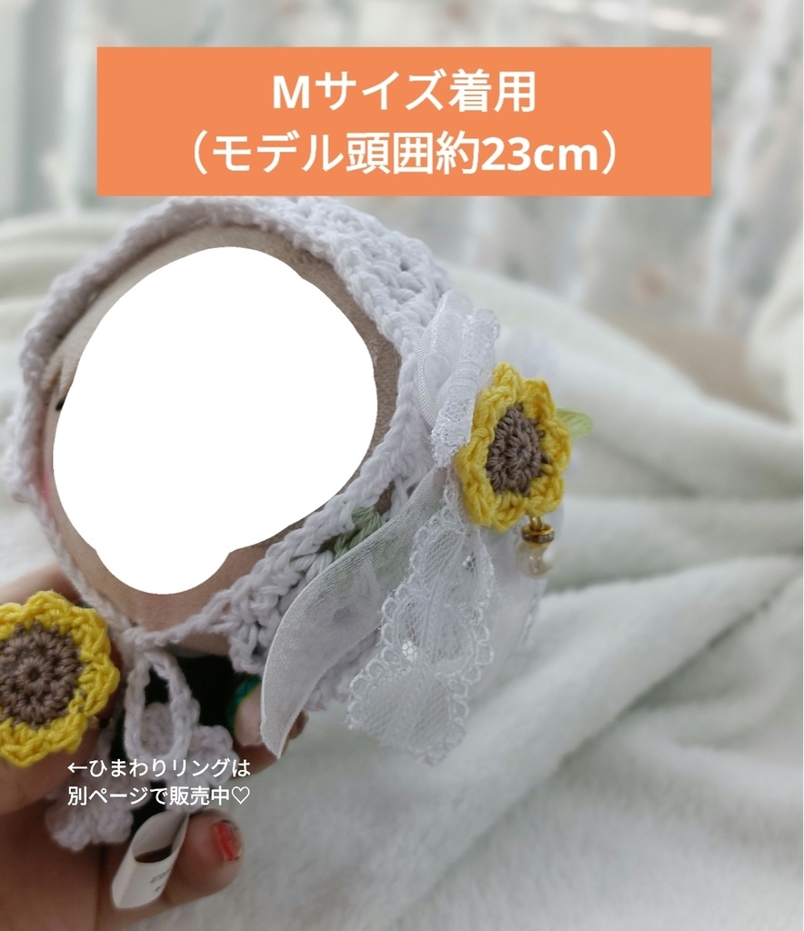 【6/22通販開始】ひまわりのバブーシュカ にじぱぺ ちびぐるみ 夏