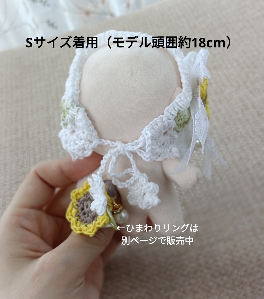 【6/22通販開始】ひまわりのバブーシュカ にじぱぺ ちびぐるみ 夏