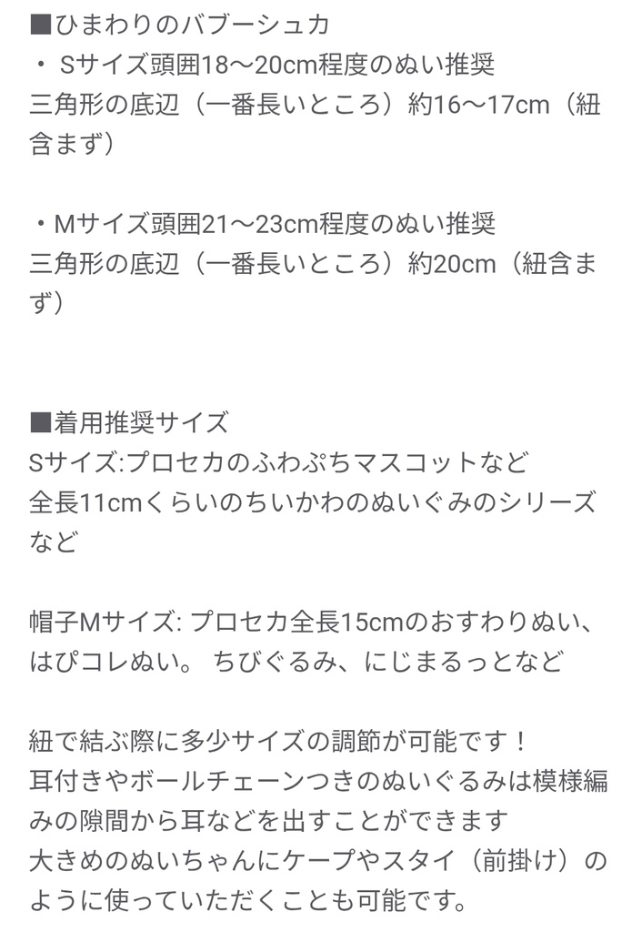 【6/22通販開始】ひまわりのバブーシュカ にじぱぺ ちびぐるみ 夏