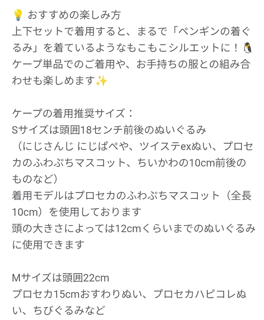 【8/4通販開始】ペンギン着ぐるみ風ケープ パステルカラー ちびぐるみ にじぱぺっと もこもこ コスプレ