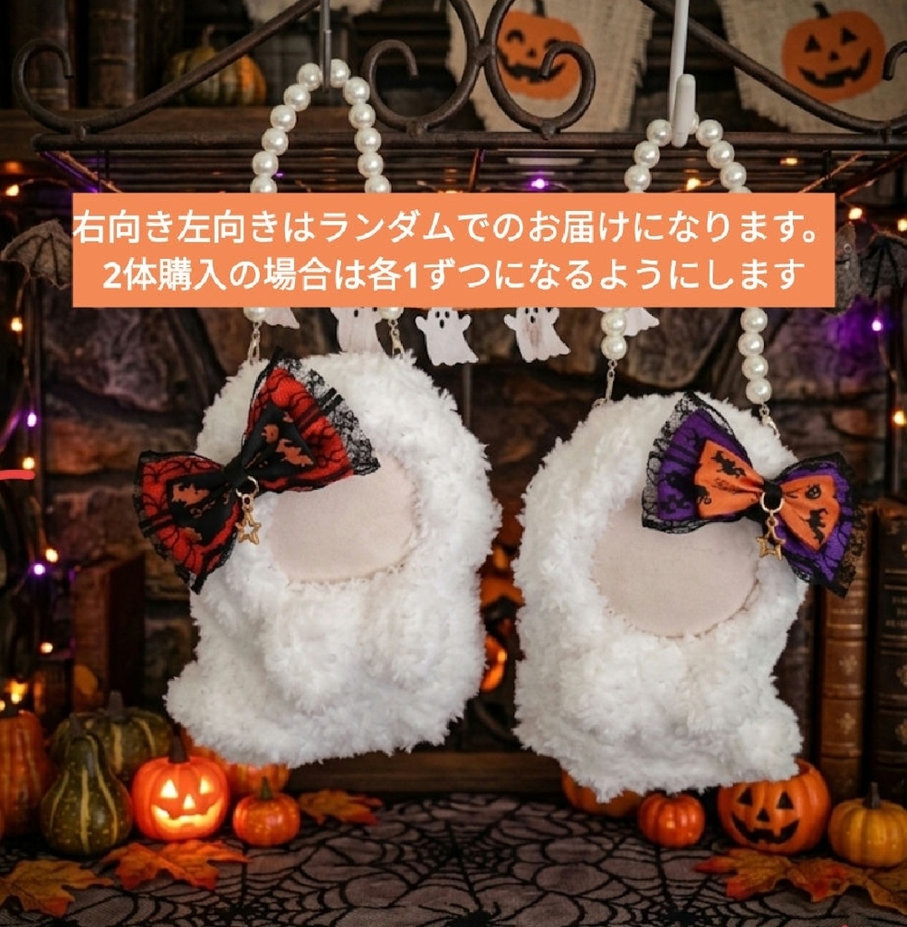 【ハロウィンぬい服】おばけの着ぐるみ 頭囲18cm〜23cm にじぱぺ ちびぐるみ