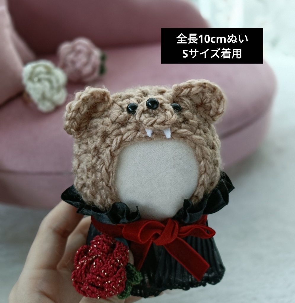 【ハロウィンぬい服】ヴァンパイアくまちゃんケープ ちびぐるみ にじぱぺ 帽子 ボンネット
