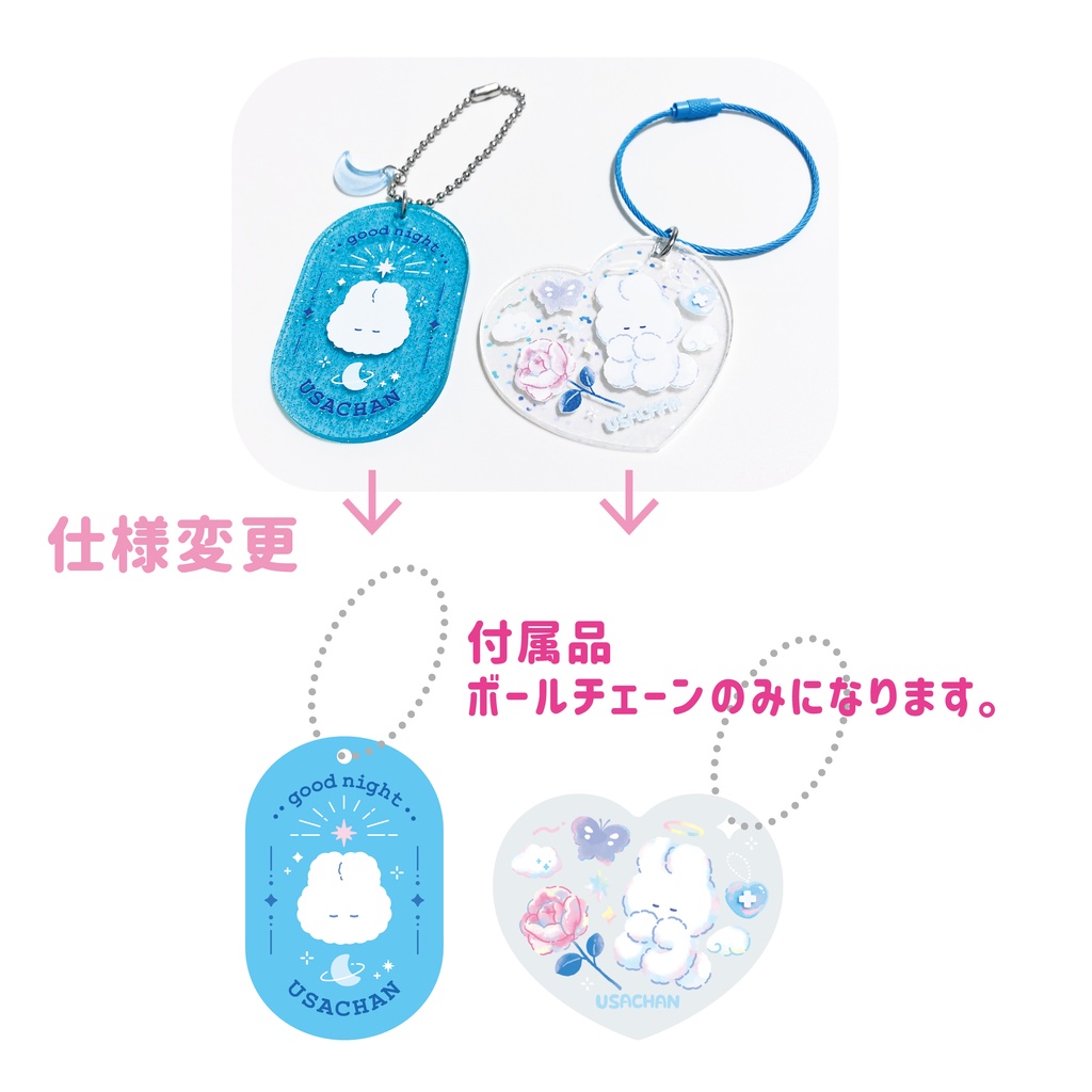 【受付終了】USACHAN アクリルキーホルダー(ラメブルー)