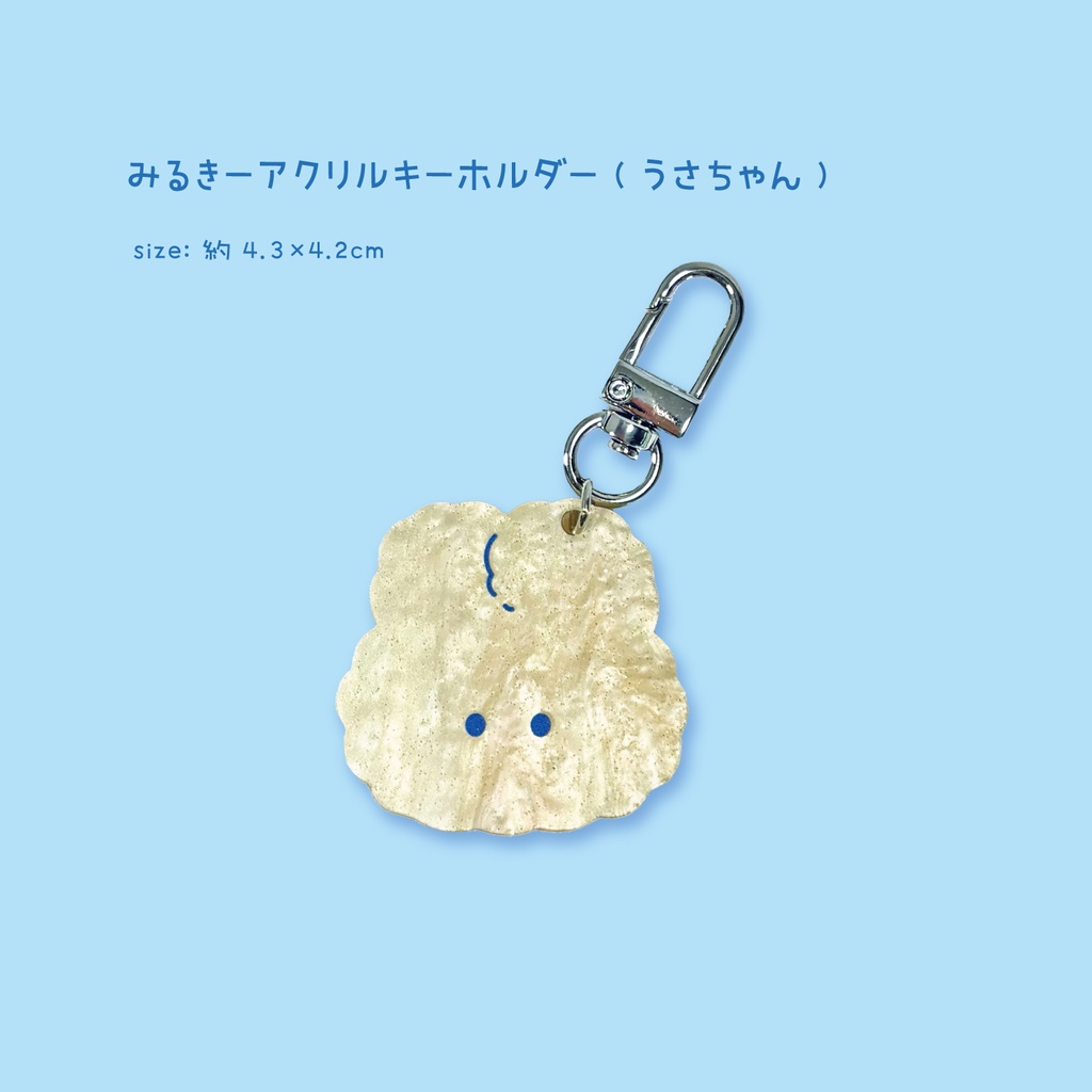 みるきーアクリルキーホルダー(うさちゃん)【USACHAN】
