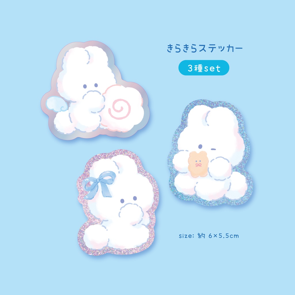 きらきらステッカー(3種セット)【USACHAN】