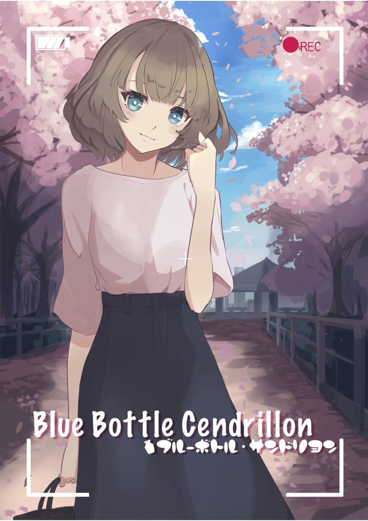 デレマス小説 Blue Bottle Cendrillon 第1巻 アクアリウム ドルフィンの倉庫 Booth