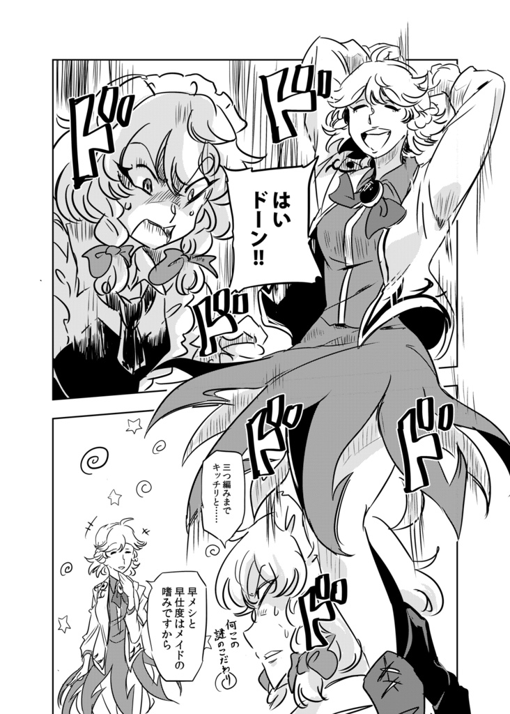 探る女と咲く女