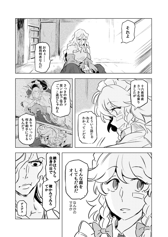 親知らず 子知らず