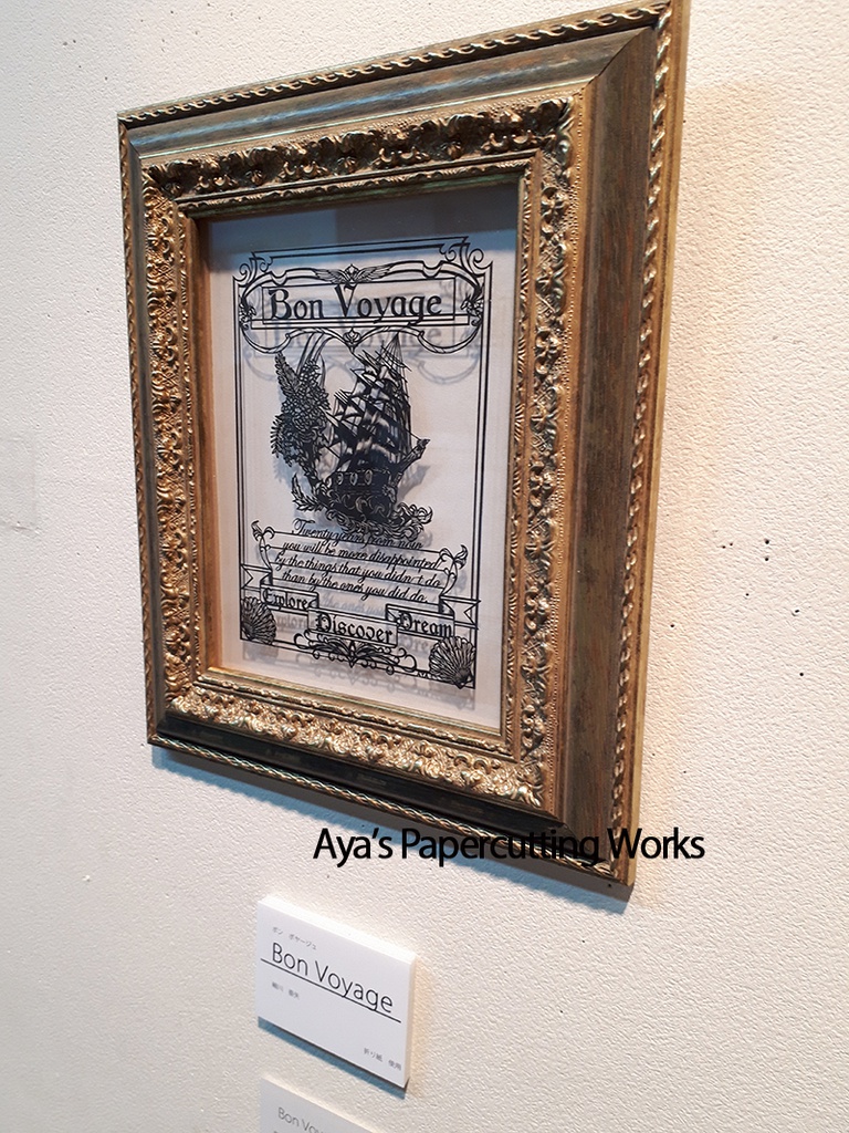 【切り絵】Bon Voyage