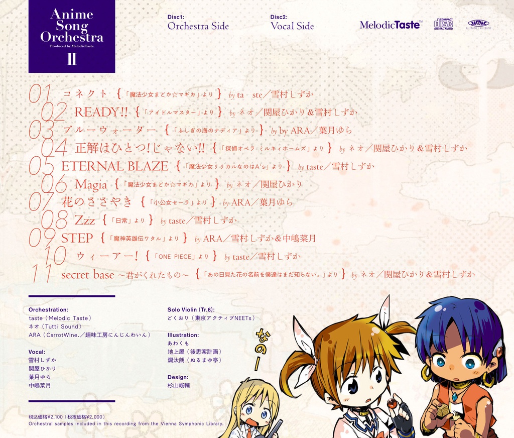 Anime Song Orchestra II