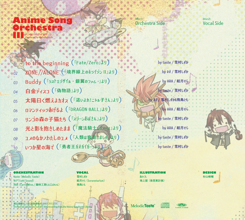 Anime Song Orchestra III