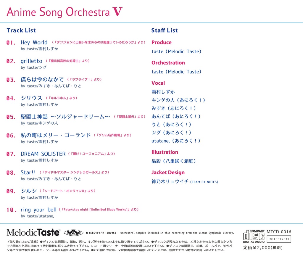 Anime Song Orchestra V