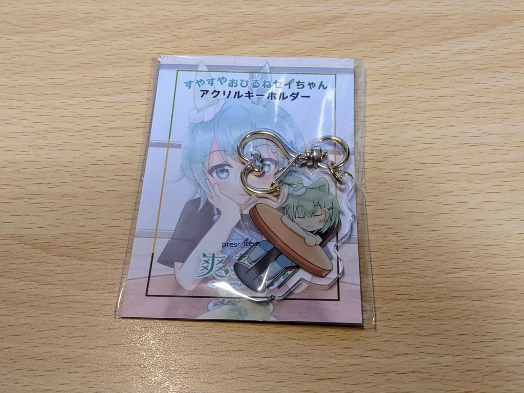 【2022年秋新作】すやすやおひるねセイちゃんアクリルキーホルダー