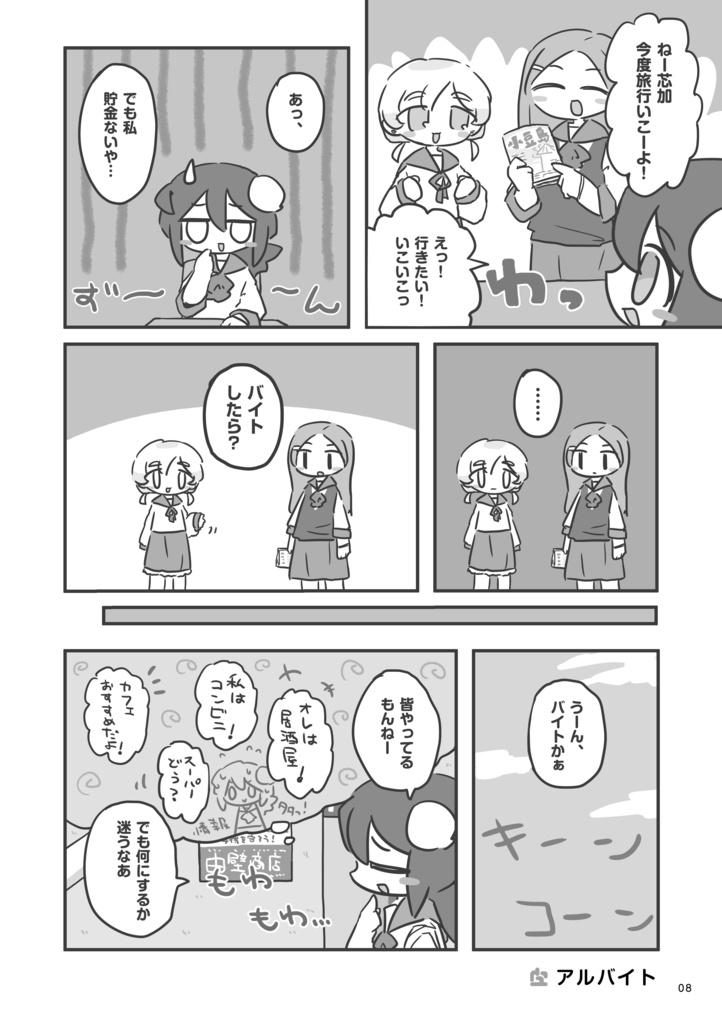 由壁商店①