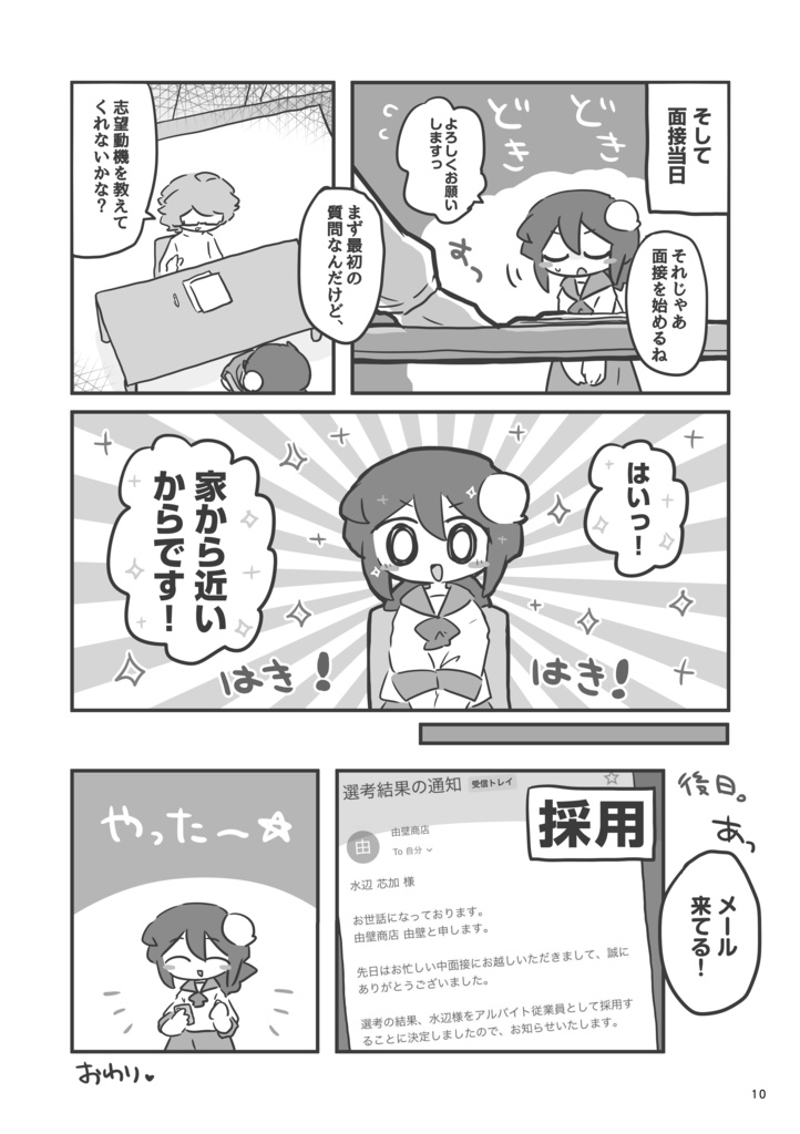 由壁商店①