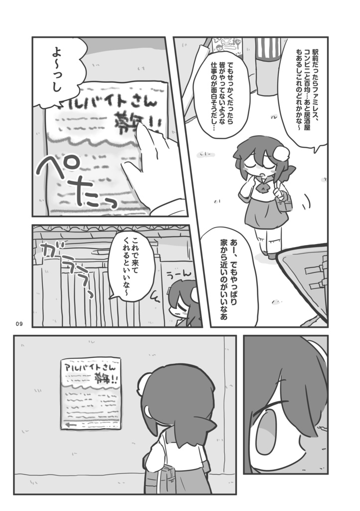 由壁商店①
