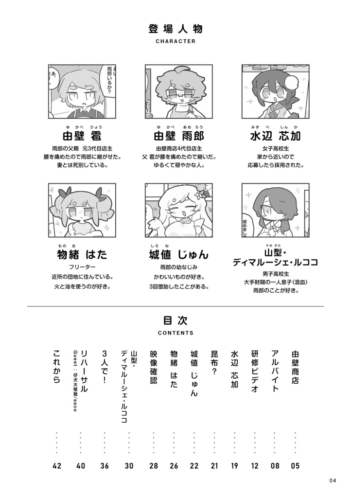 由壁商店①