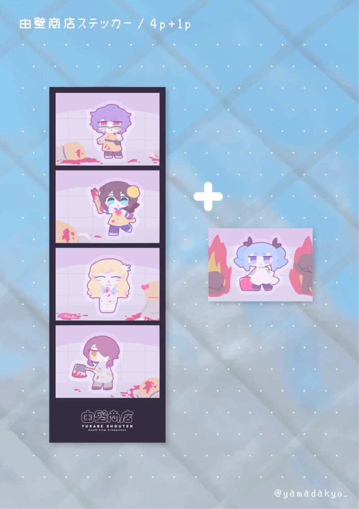 商店ステッカー