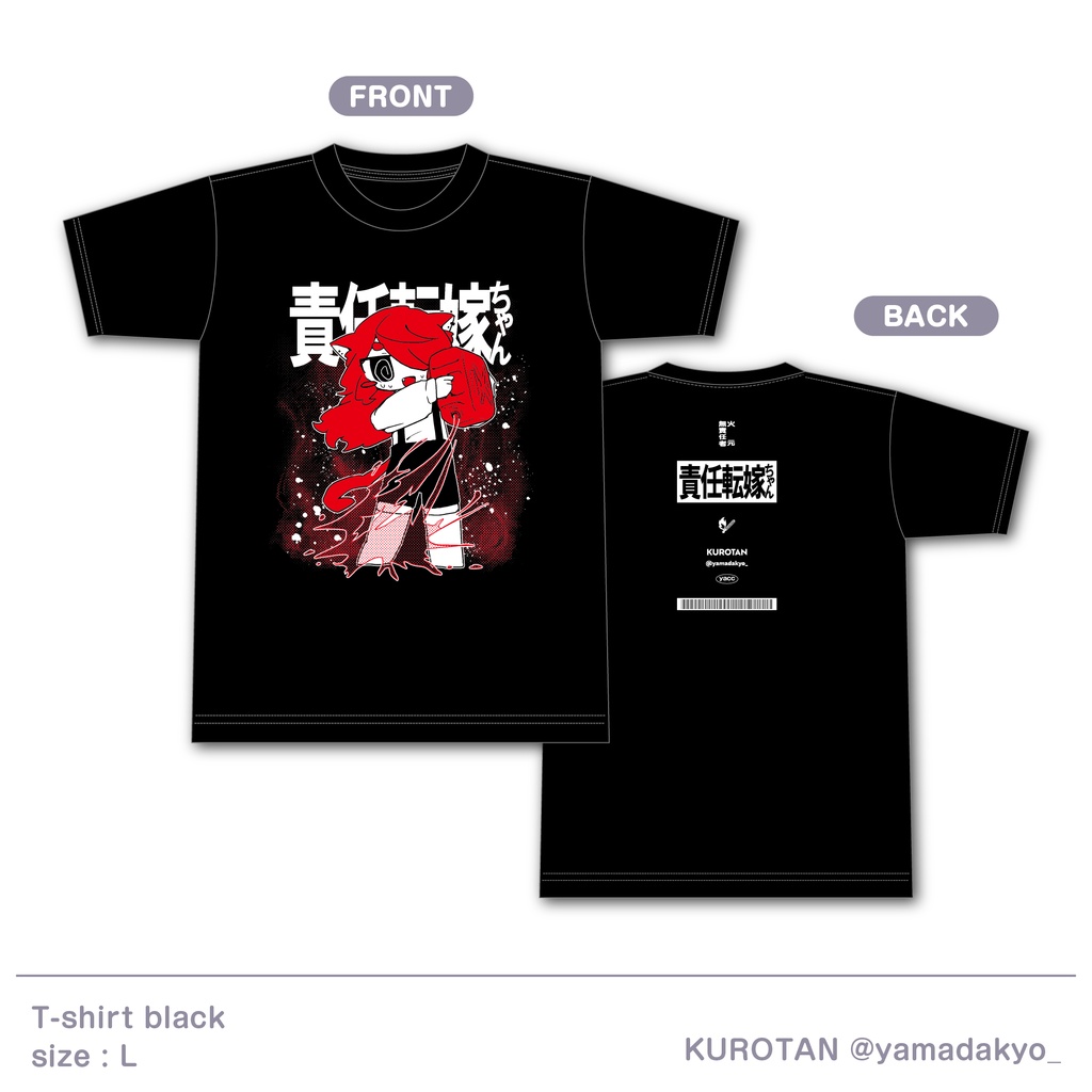 責任転嫁ちゃん_Tシャツ