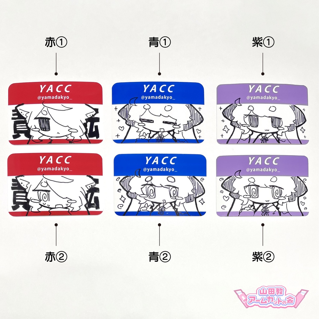 原画ステッカー