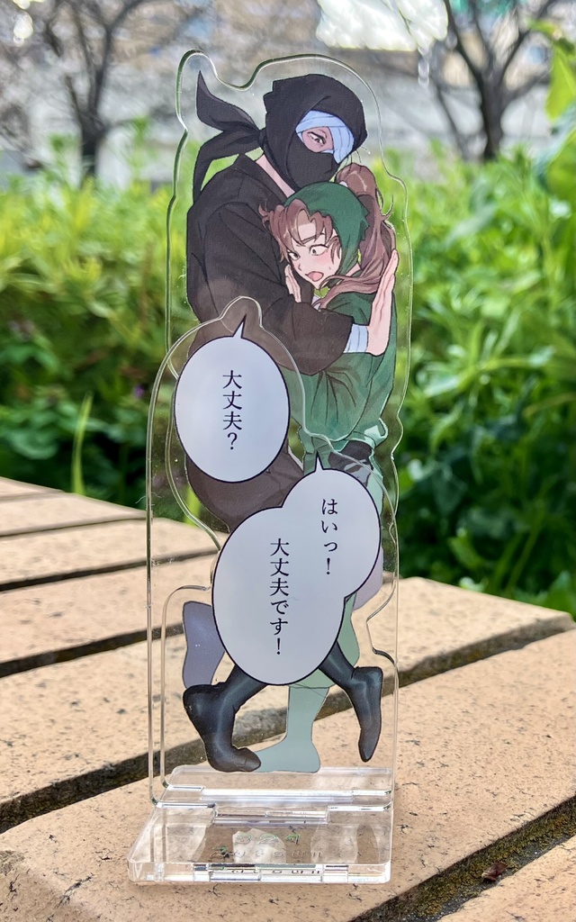 はさまれアクリルスタンド