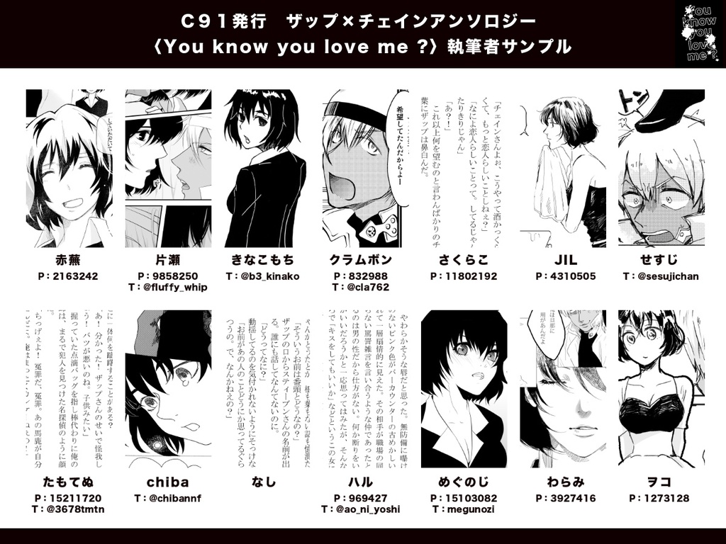 You know you love me ?