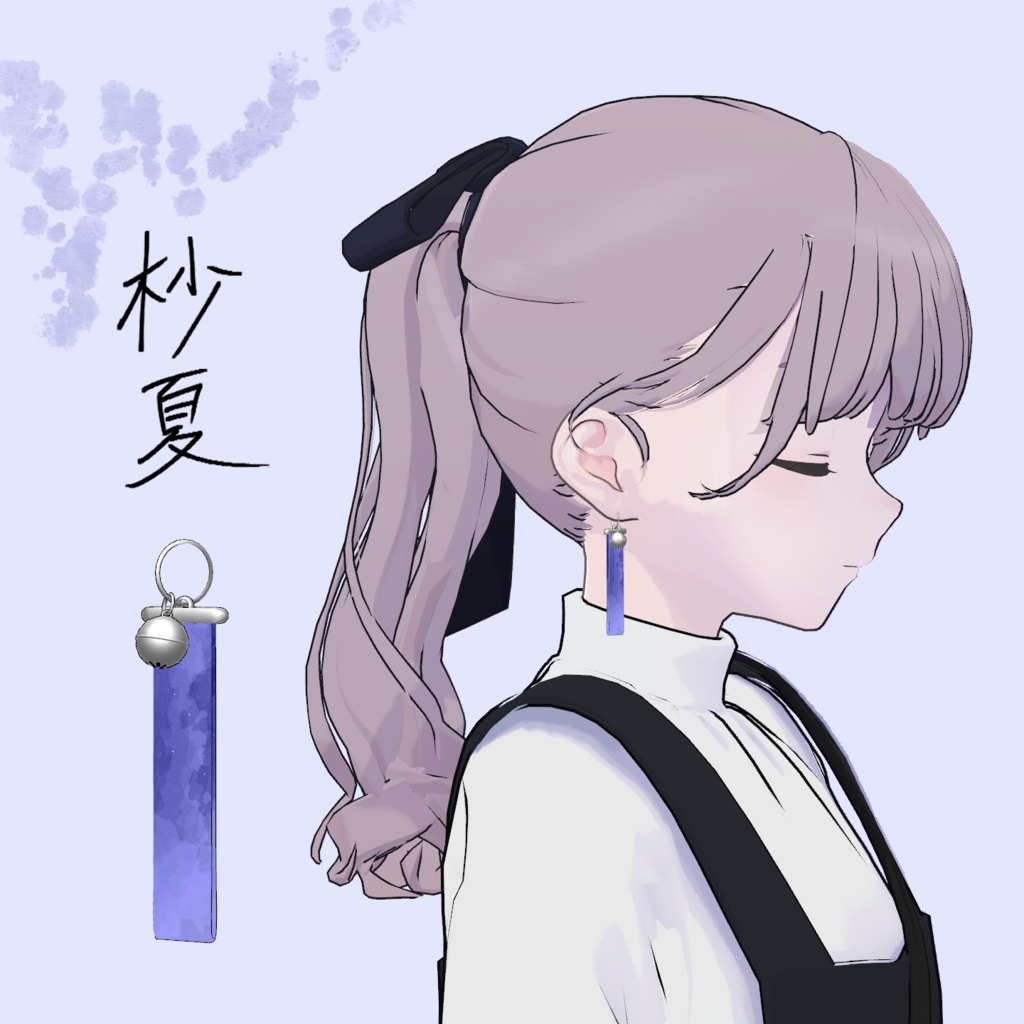 VRC想定「杪夏-byouka」