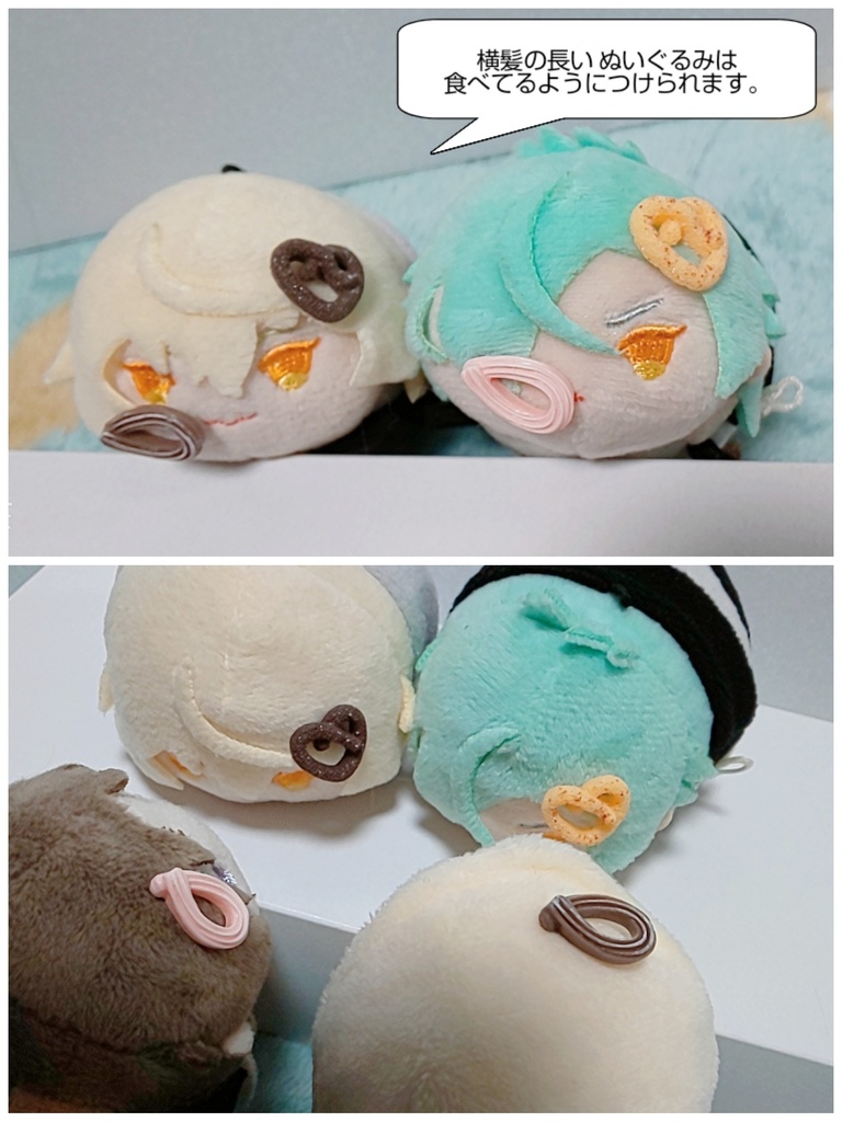 お菓子の、ぬい飾り