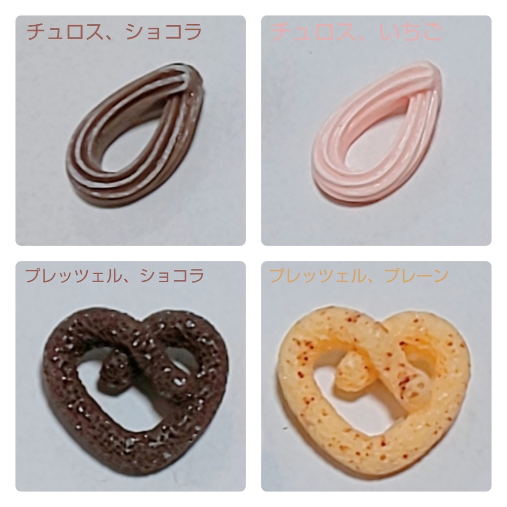 お菓子の、ぬい飾り