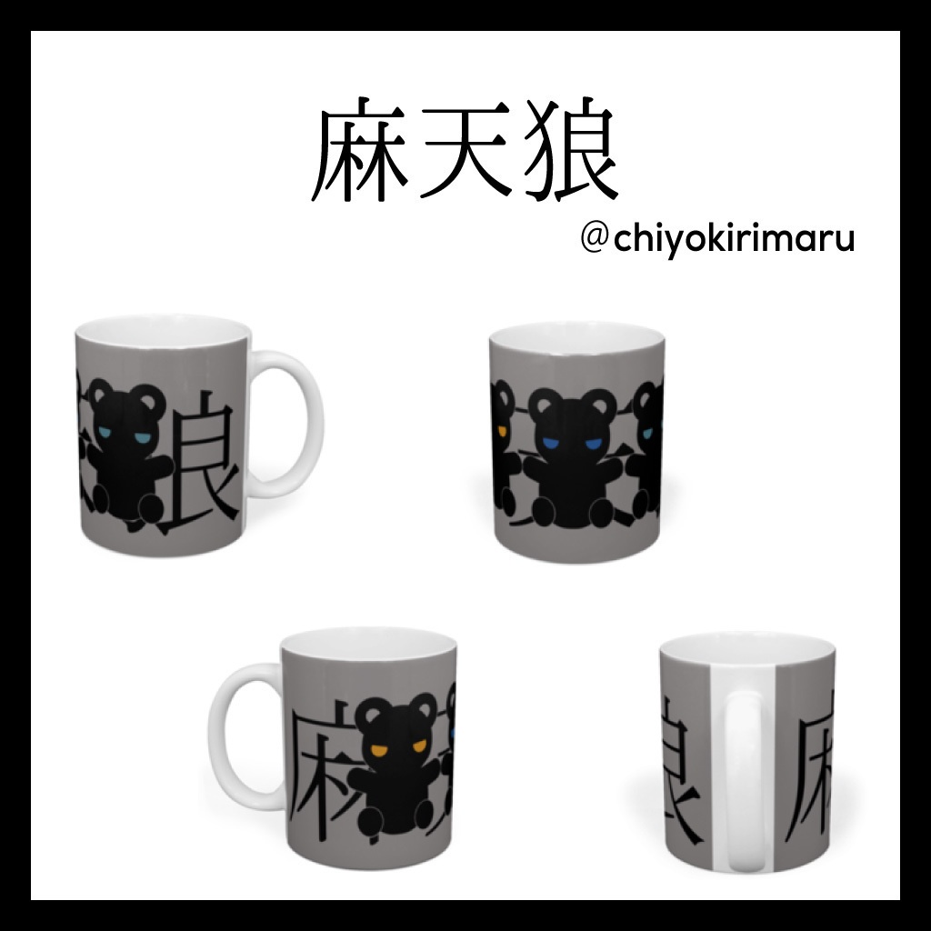 【販売終了】ヒプマイ くまディビジョン マグカップ