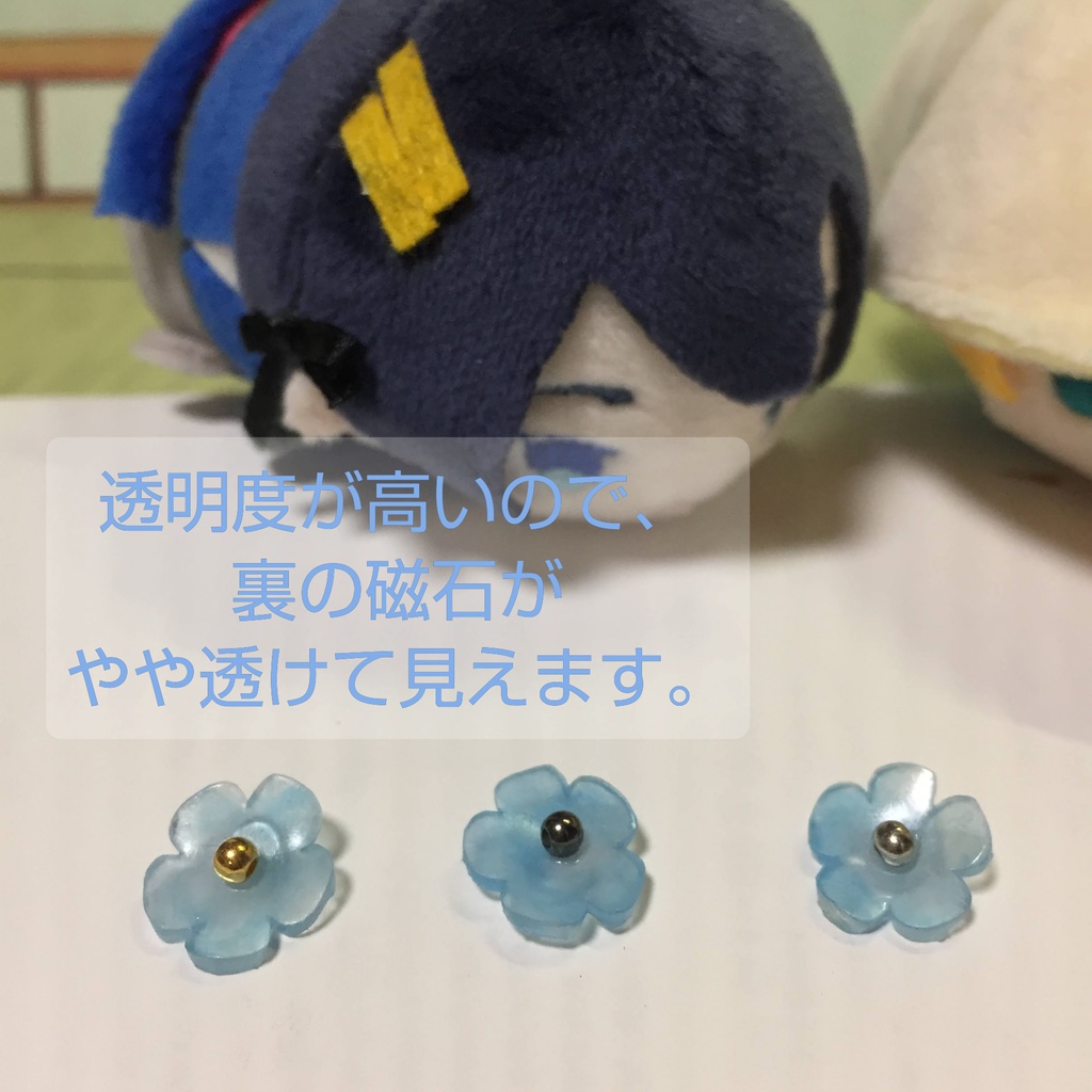 ゆず・ネモフィラ ぬい飾り