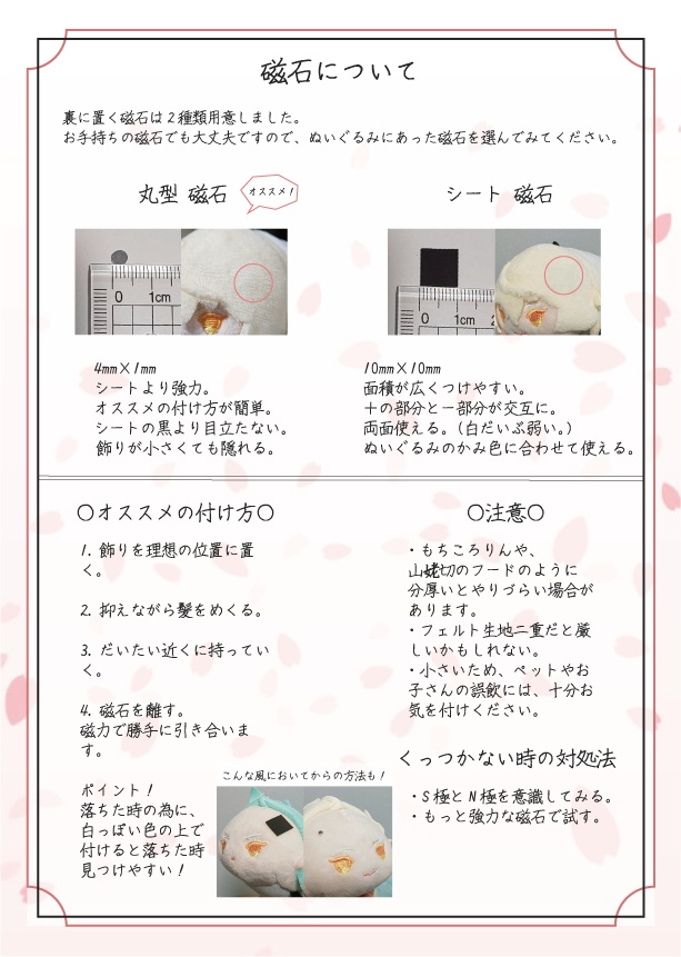 ゆず・ネモフィラ ぬい飾り