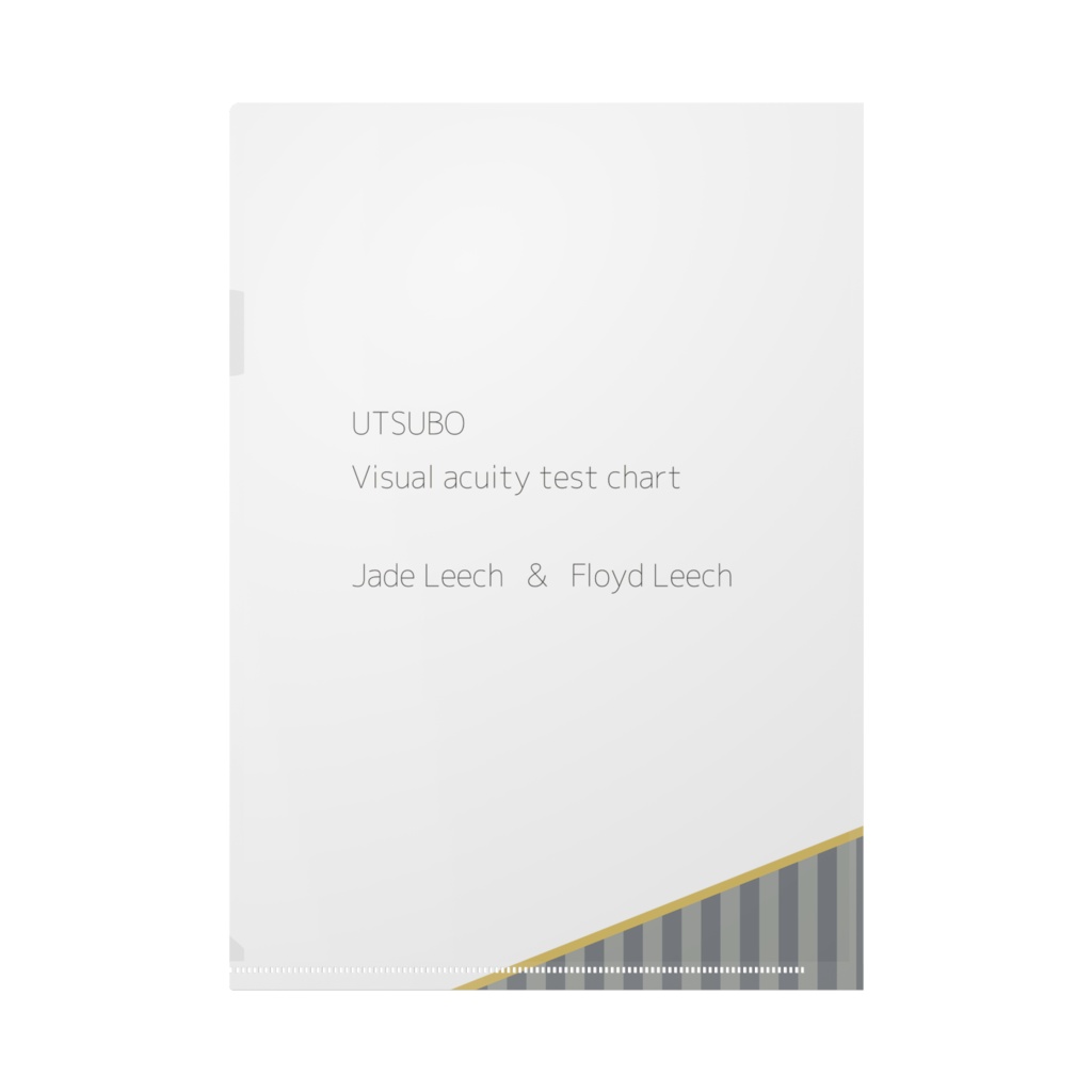 【販売終了】うつぼの視力検査表 クリアファイル