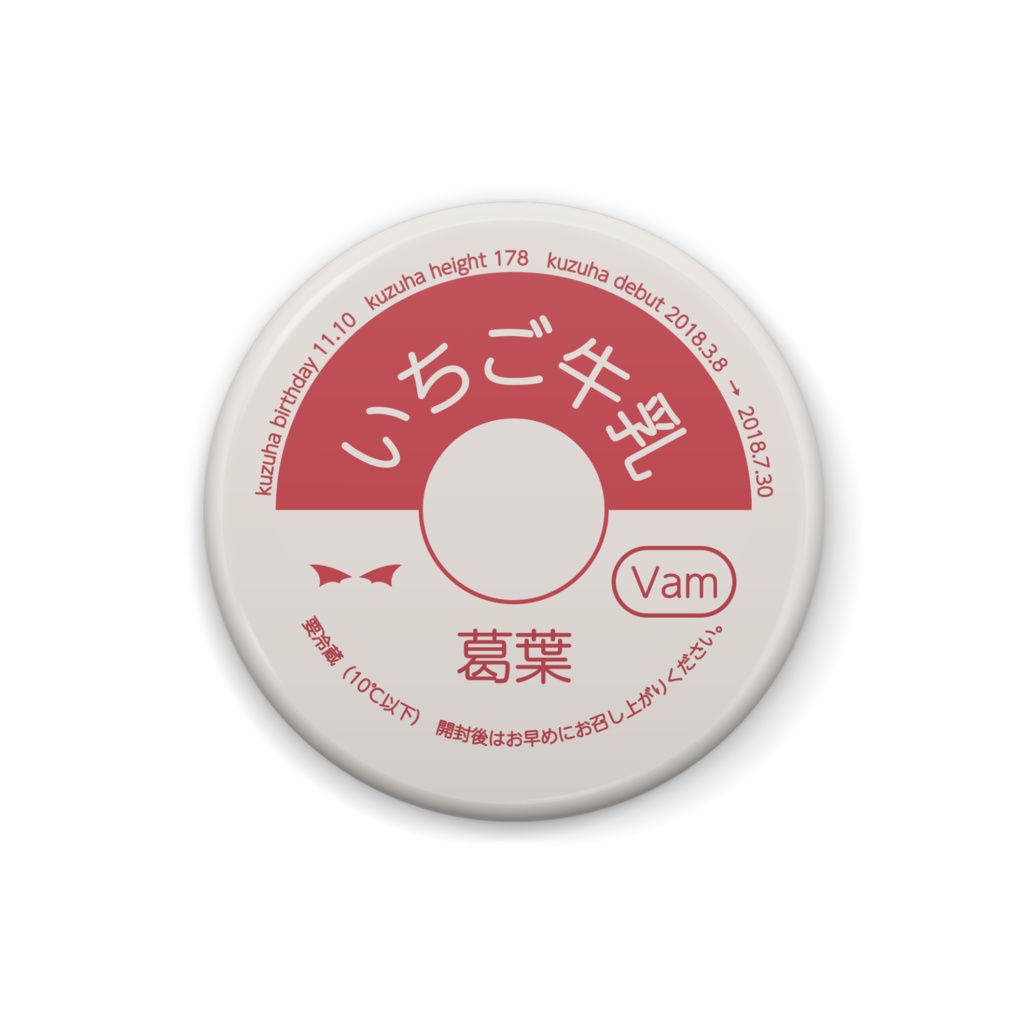 ChroNoiR レトロな牛乳瓶のフタ風缶バッジ 叶・葛葉