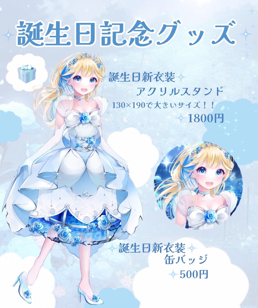 愛月ルナ︎🤍🌙💎2024誕生日記念グッズ【缶バッジ】