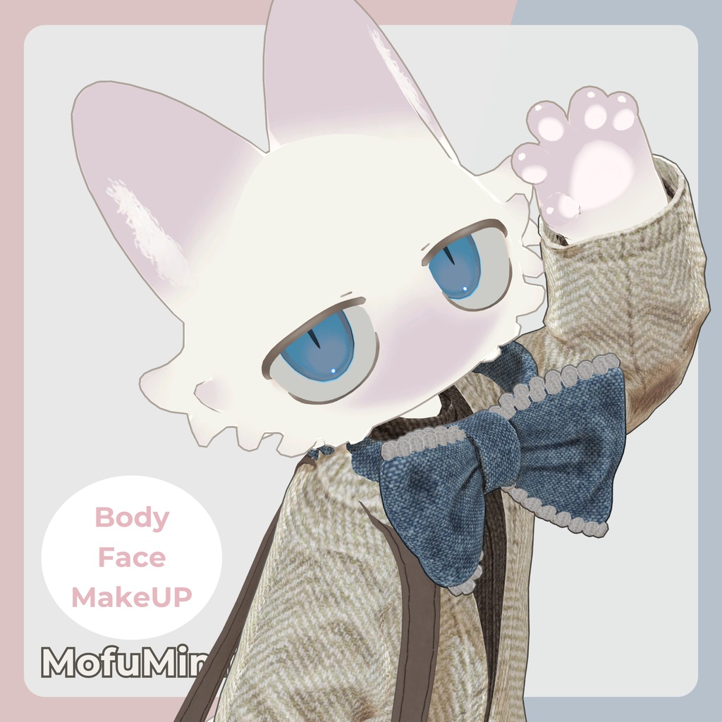 【フィニシフ専用】Face Body Makeup テクスチャー MofuMimi
