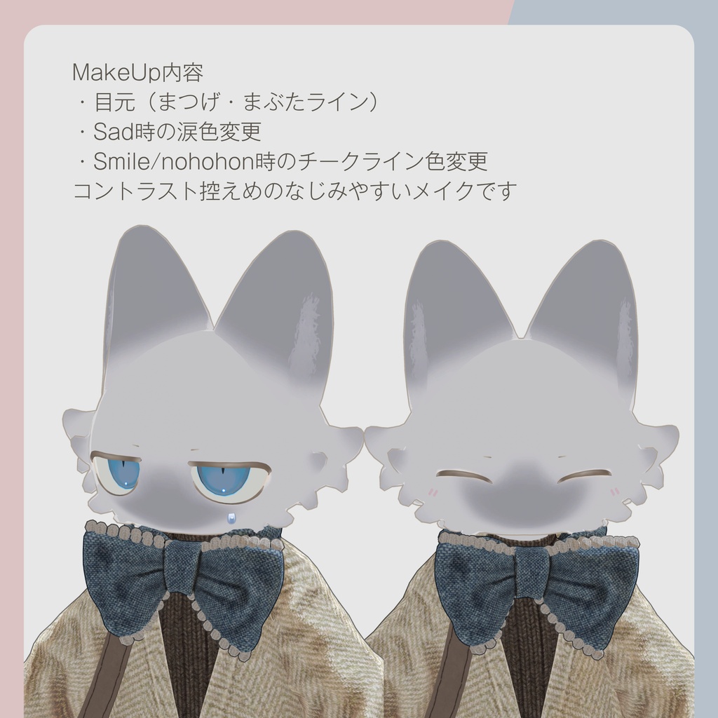 【フィニシフ専用】Face Body Makeup テクスチャー MofuMimi