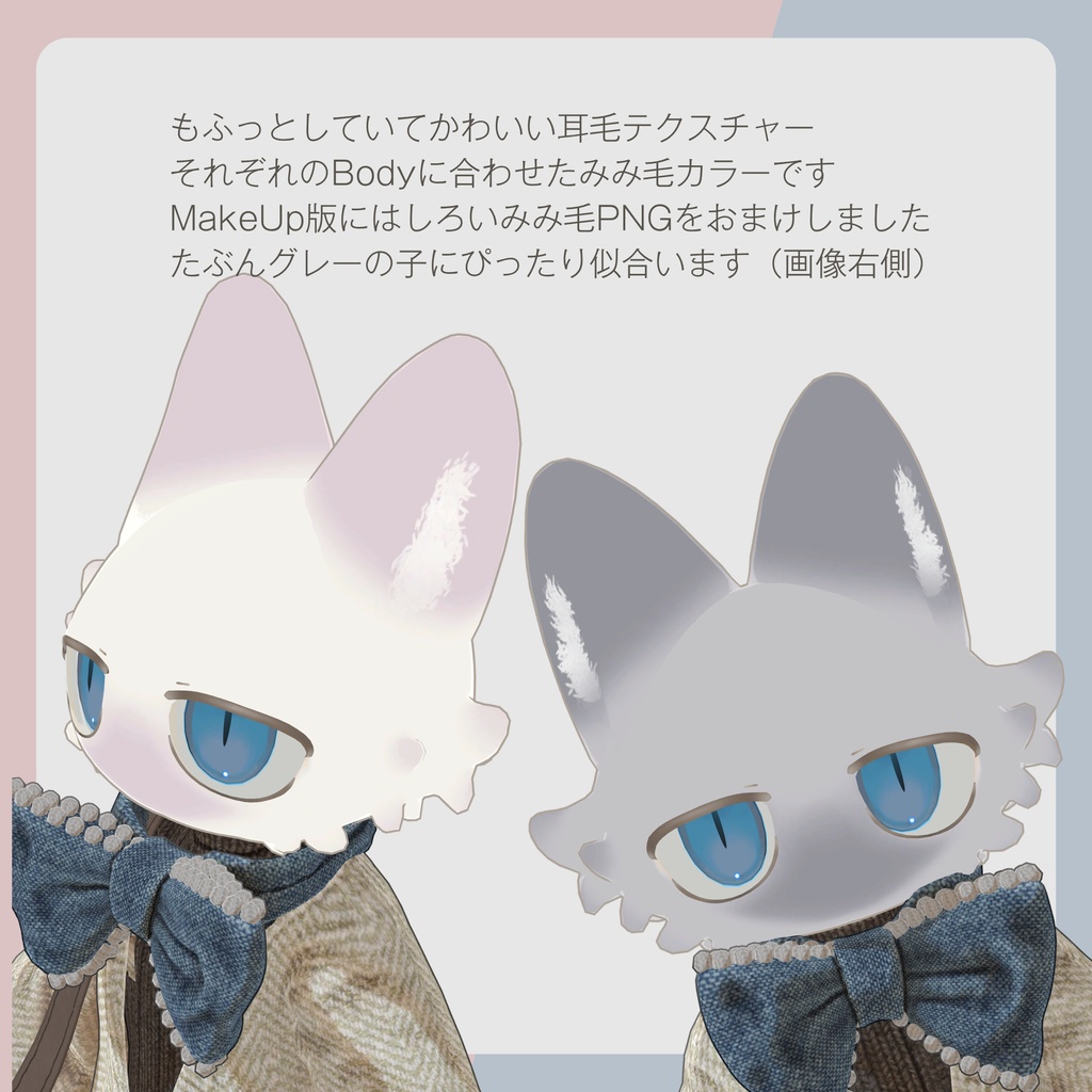 【フィニシフ専用】Face Body Makeup テクスチャー MofuMimi