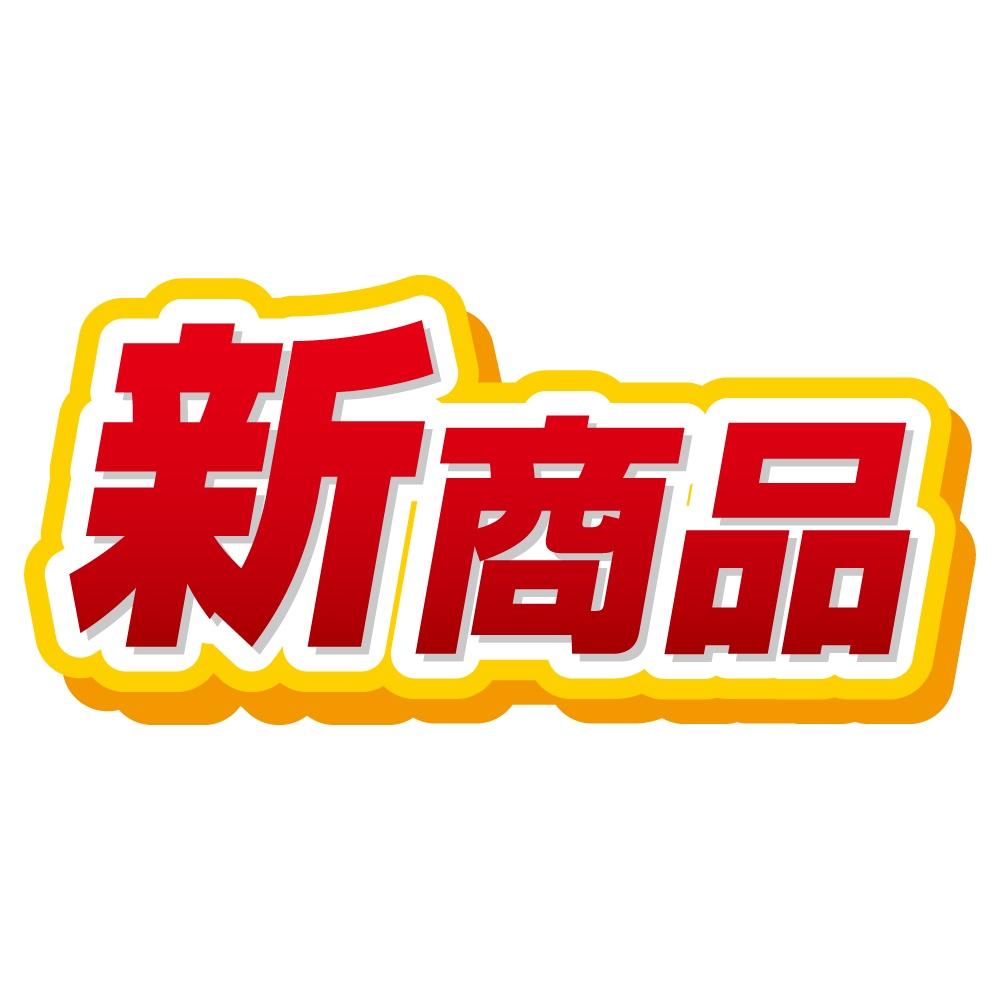 新商品マーク素材06｜重ねフチポップロゴ