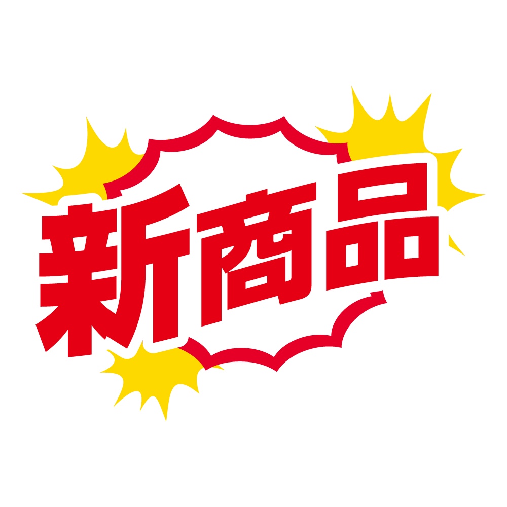 新商品マーク素材13｜爆発見出しコミック